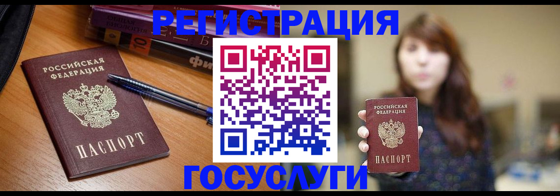 временная регистрация гарантия в Калаче