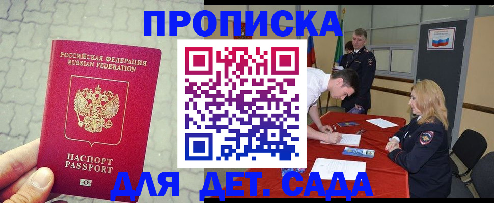 прописка от собственника в Калаче