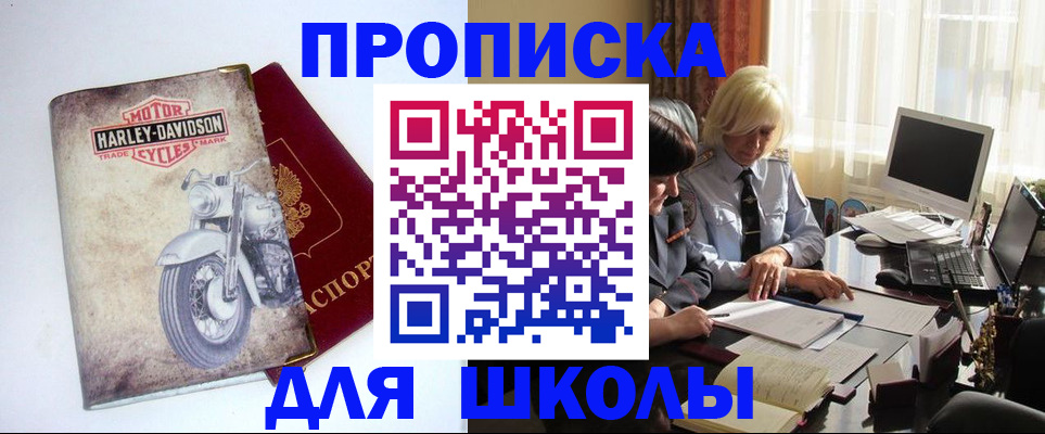 прописка штамп в Калаче