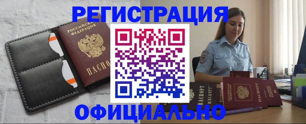 где прописаться в Калаче