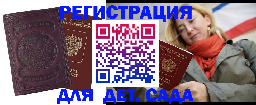 прописка гарантия в Калаче