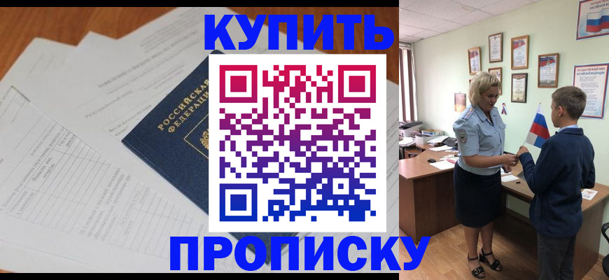 временная регистрация законно в Калаче