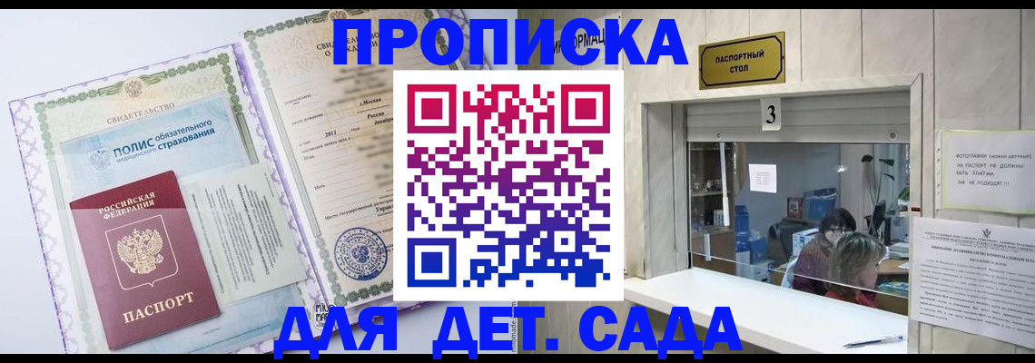 временная регистрация гарантия в Калаче